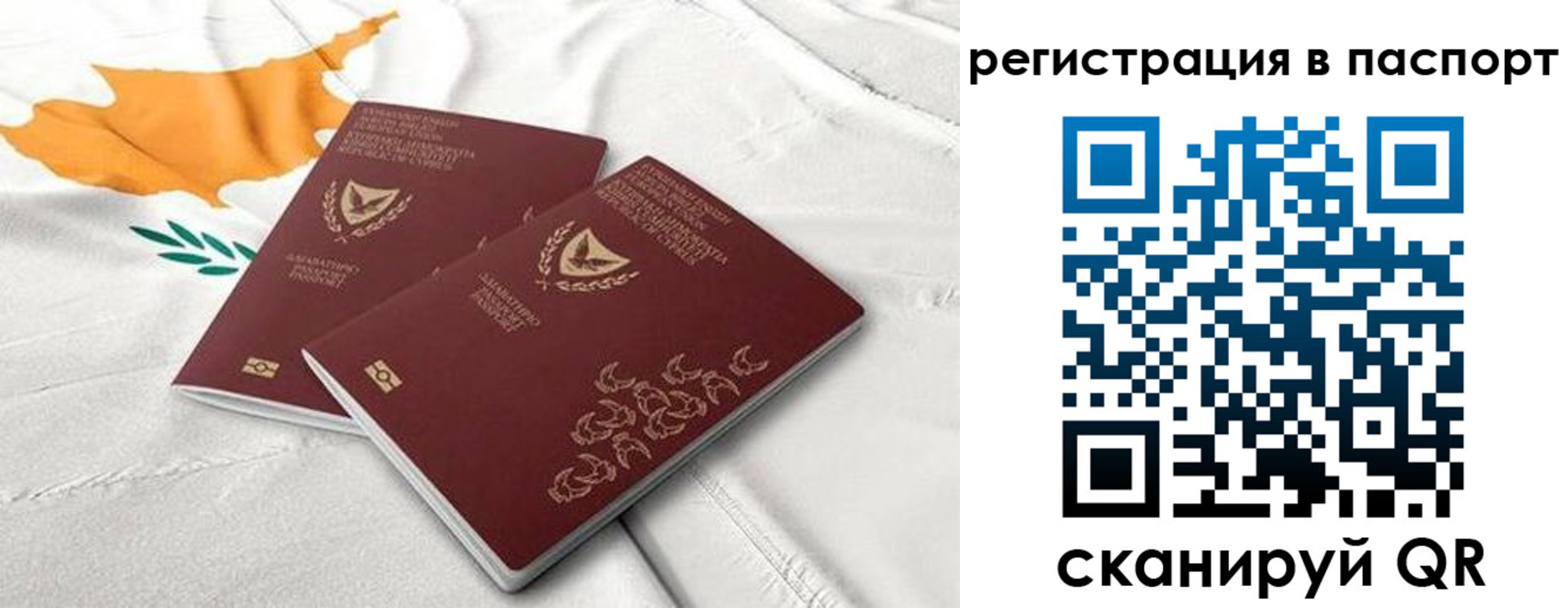 прописка штамп в Донецке