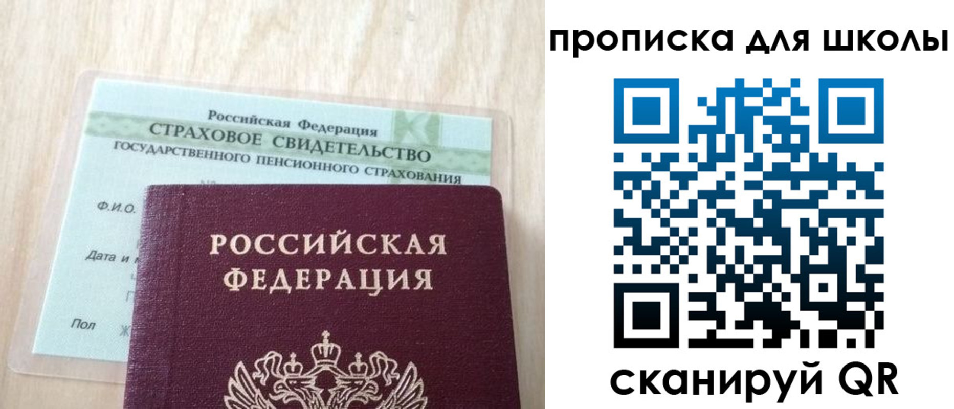 прописка для военкомата в Донецке