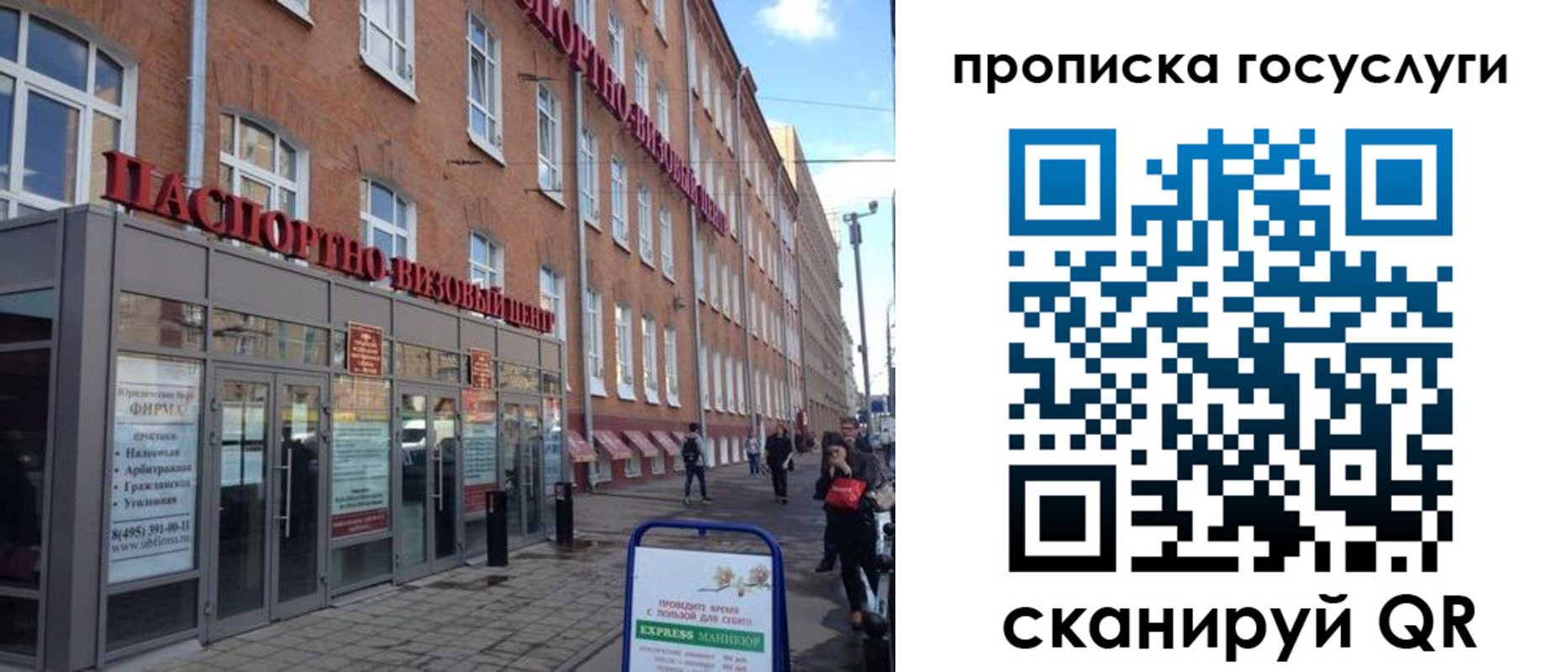 прописка 2025 в Донецке
