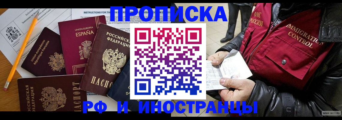 регистрация для школы в Донецке