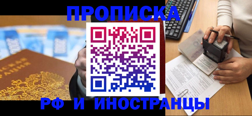 регистрация в Донецке