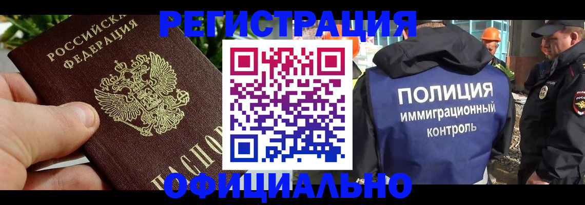 прописка ребенка в Донецке